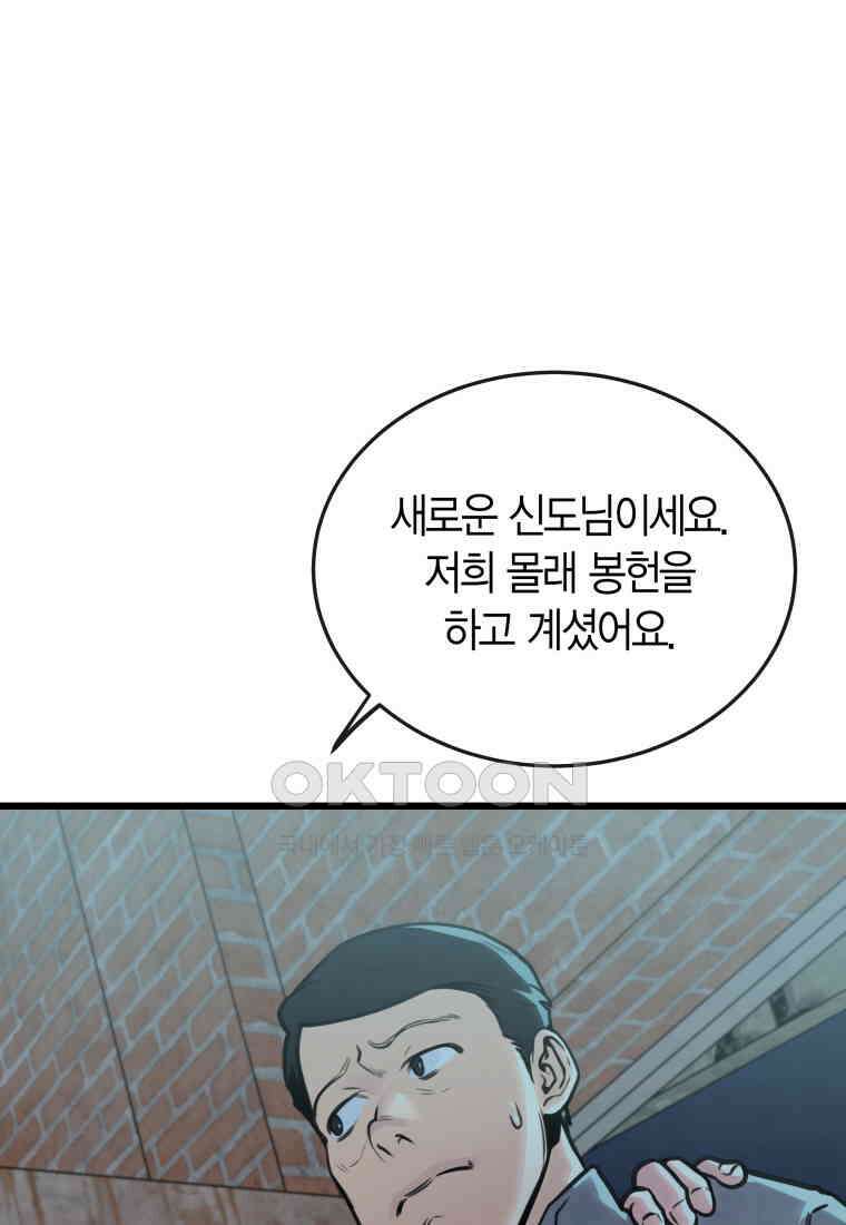 풍요의 호수 - 32화 3