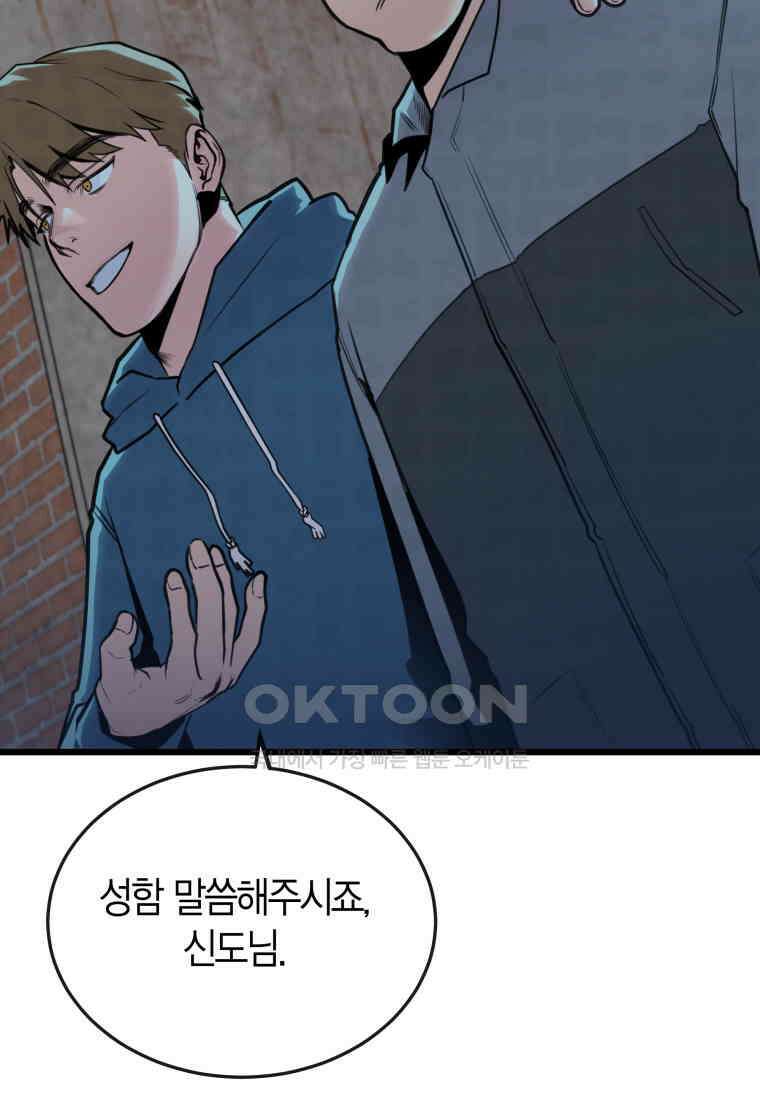 풍요의 호수 - 32화 4