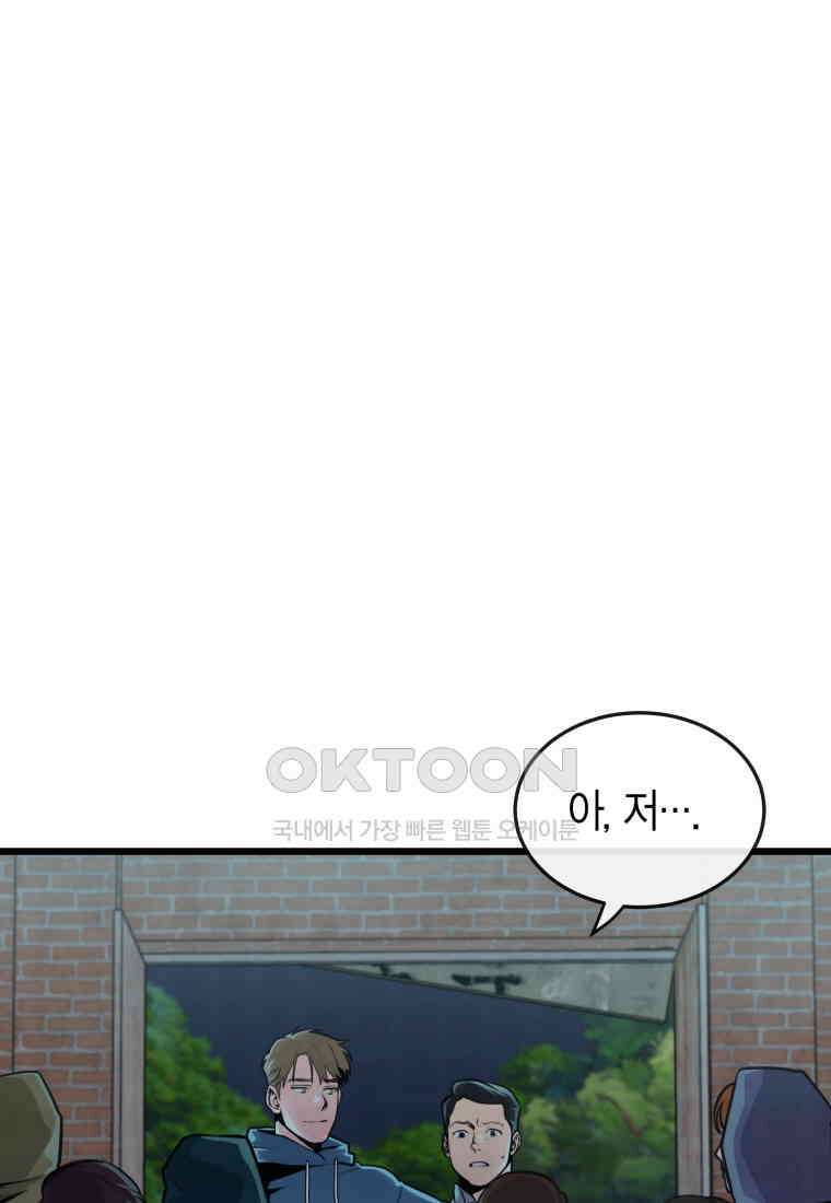 풍요의 호수 - 32화 5