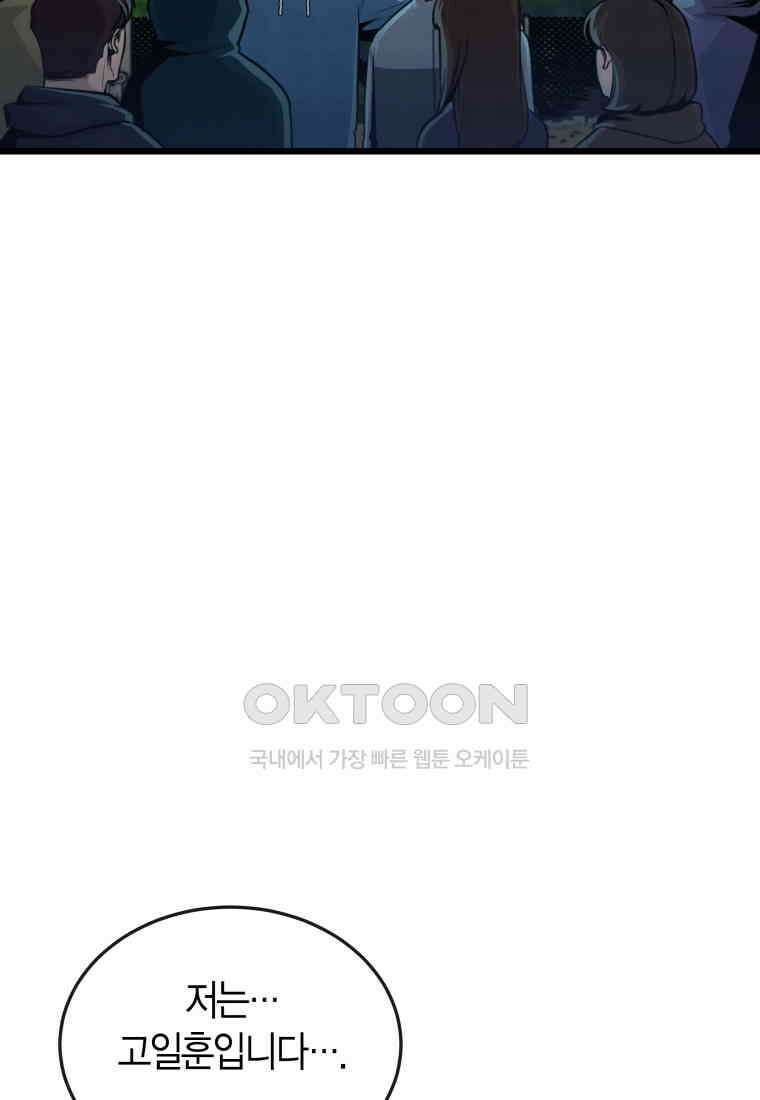 풍요의 호수 - 32화 6