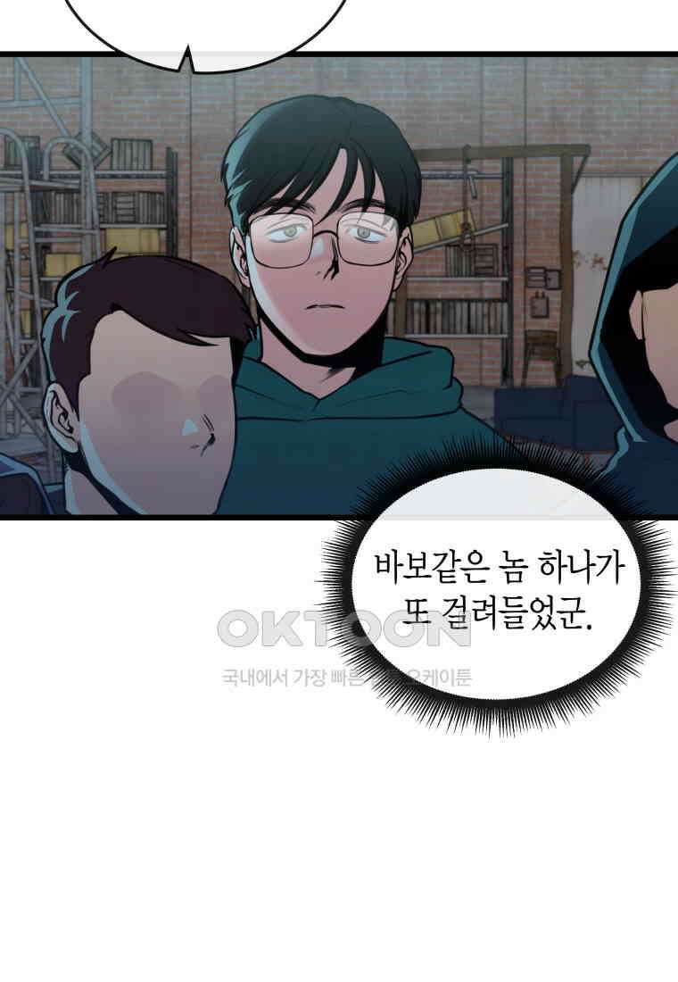 풍요의 호수 - 32화 7