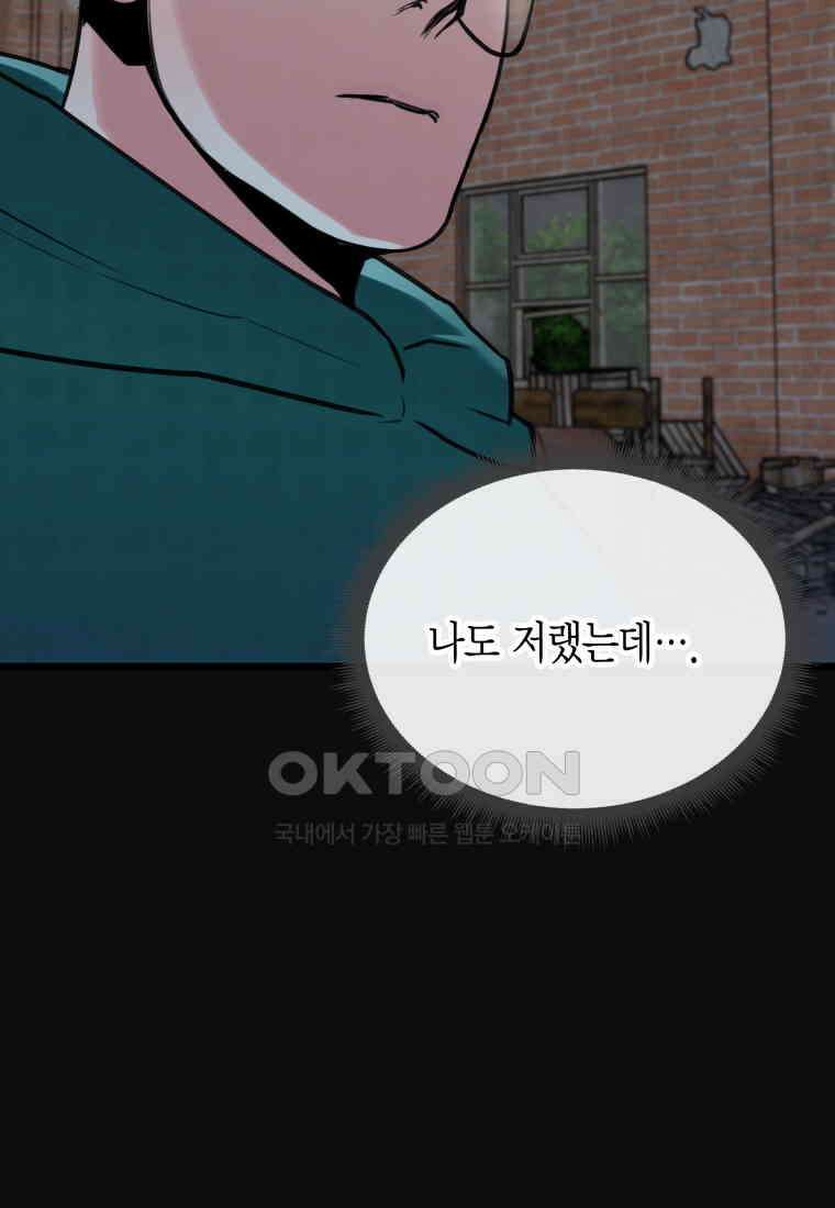 풍요의 호수 - 32화 9