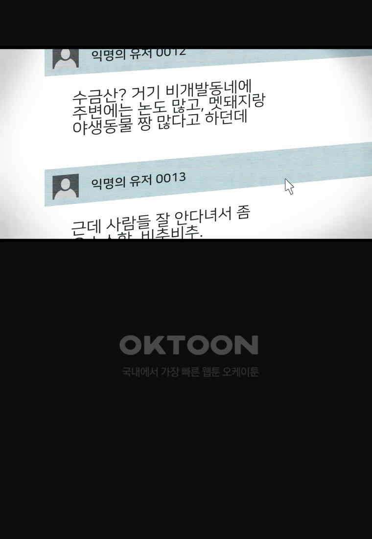 풍요의 호수 - 32화 10