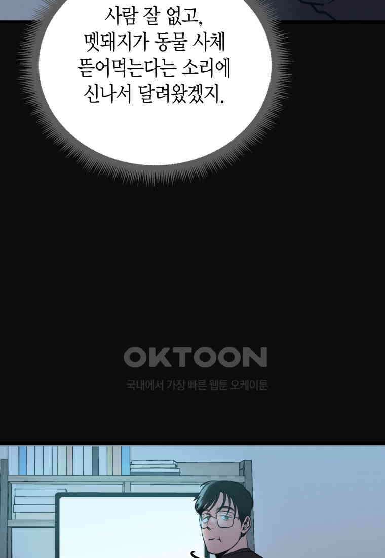풍요의 호수 - 32화 12
