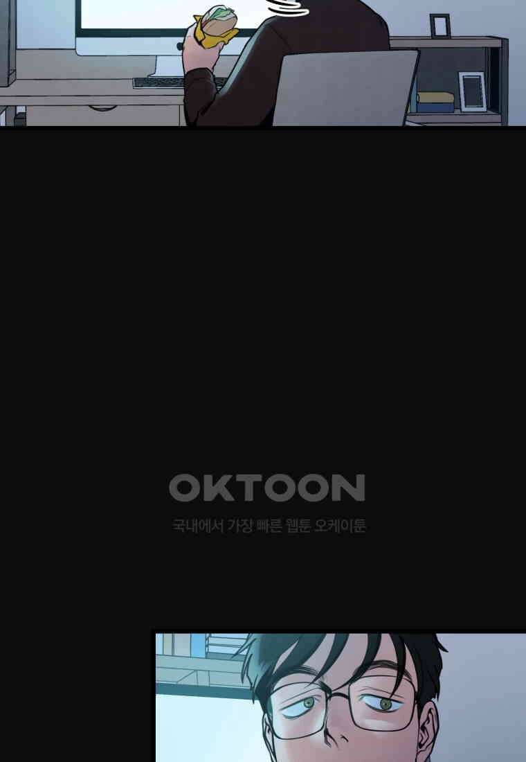 풍요의 호수 - 32화 13