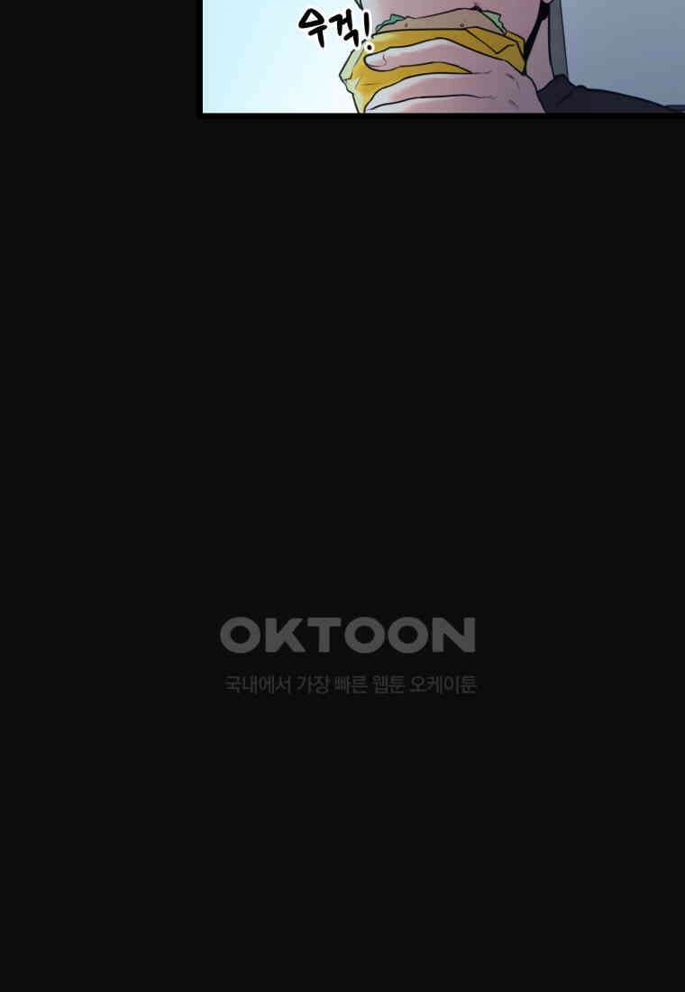 풍요의 호수 - 32화 14