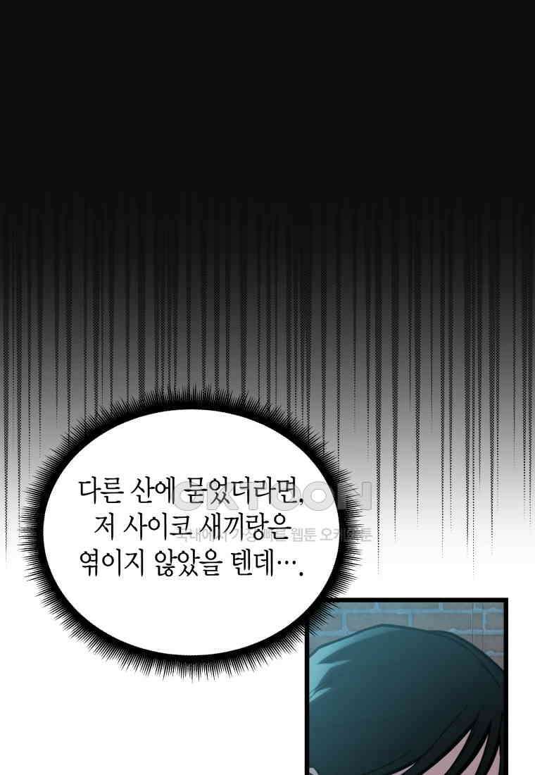풍요의 호수 - 32화 17