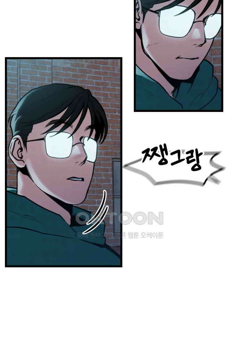 풍요의 호수 - 32화 18