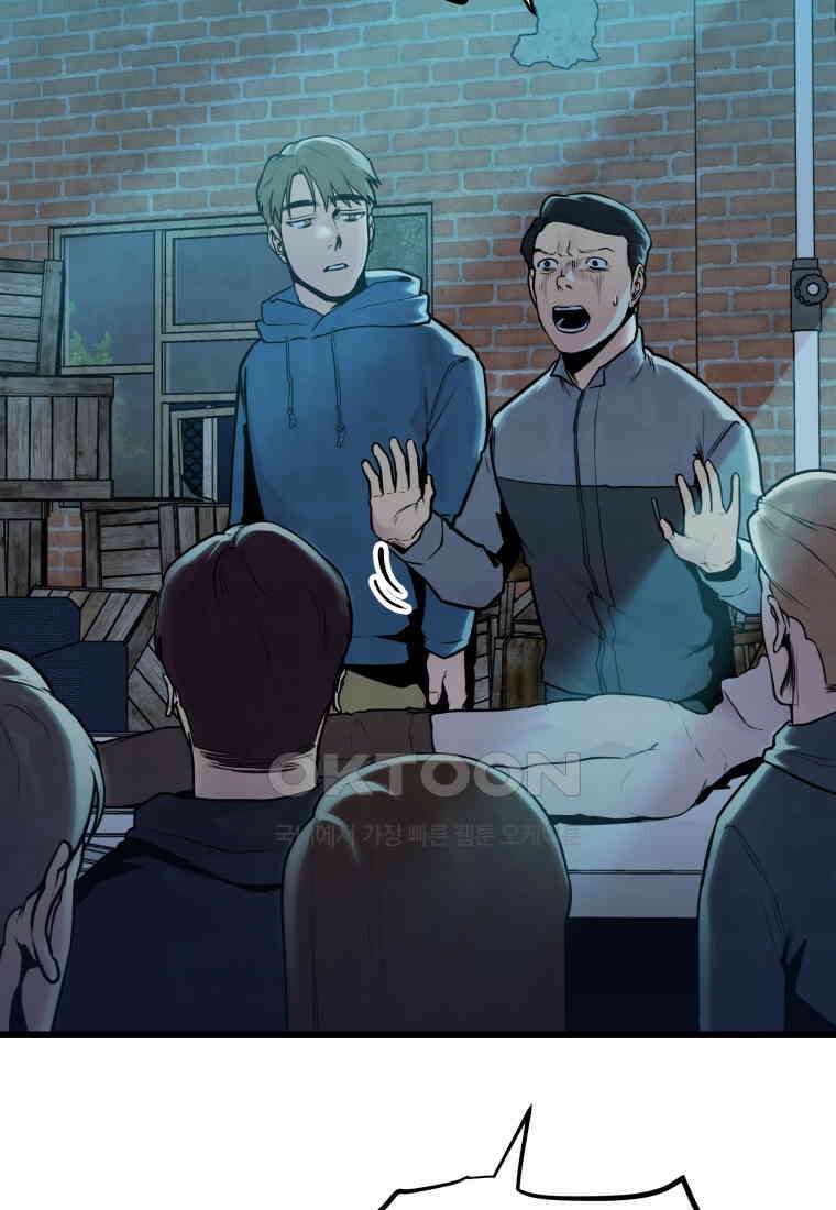 풍요의 호수 - 32화 20