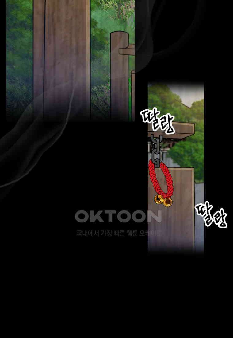 풍요의 호수 - 38화 3