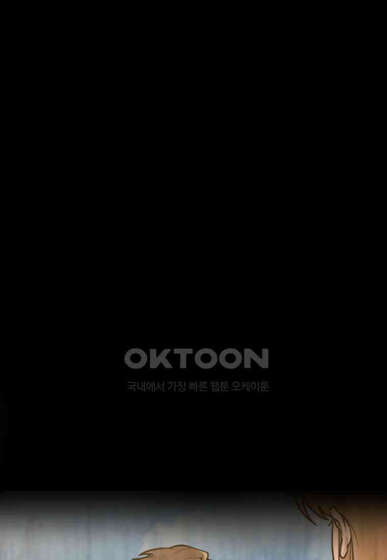 풍요의 호수 - 38화 4
