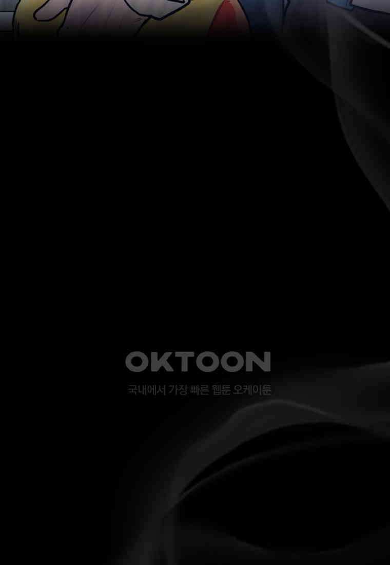 풍요의 호수 - 38화 6