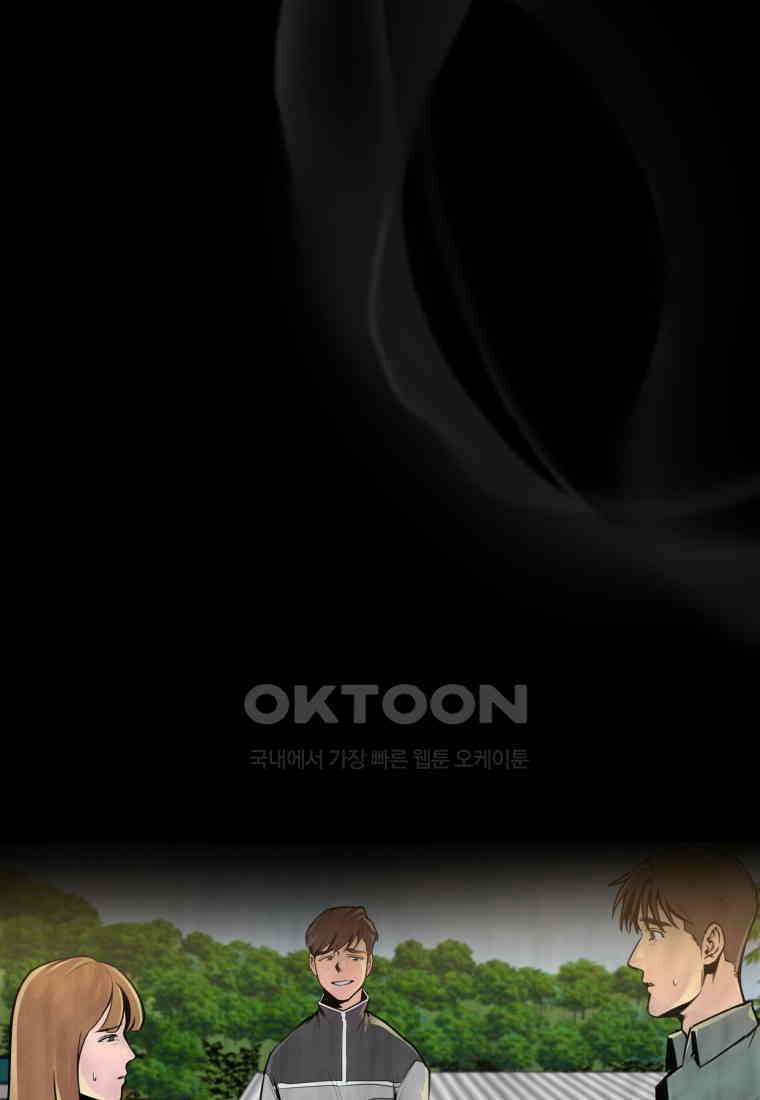 풍요의 호수 - 38화 9