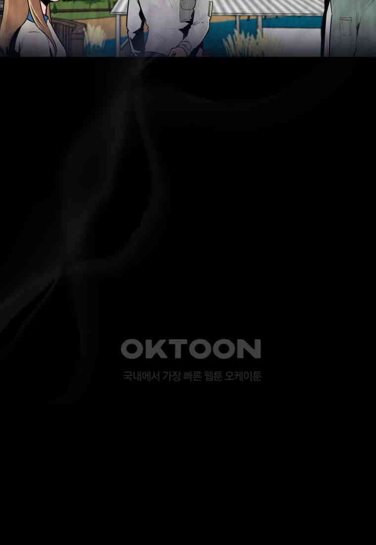 풍요의 호수 - 38화 10