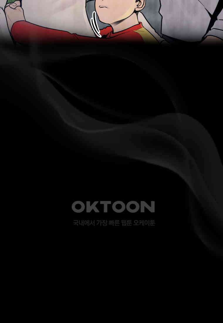 풍요의 호수 - 38화 12