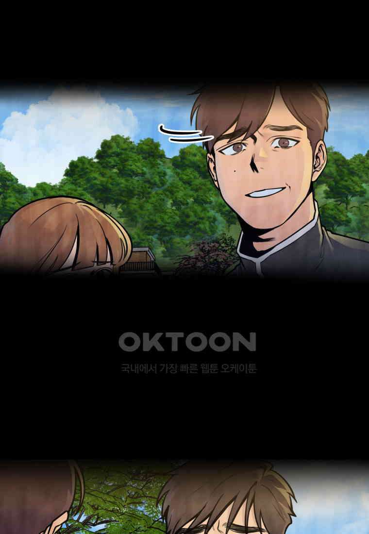 풍요의 호수 - 38화 13