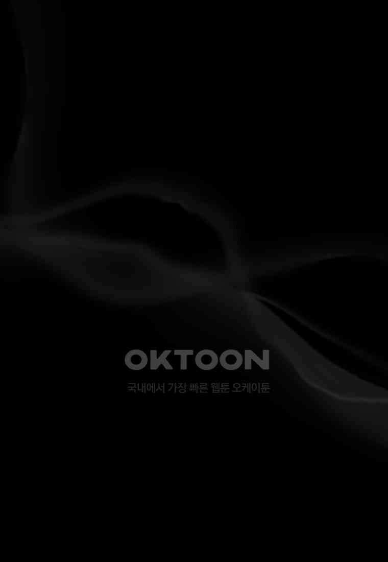 풍요의 호수 - 38화 16