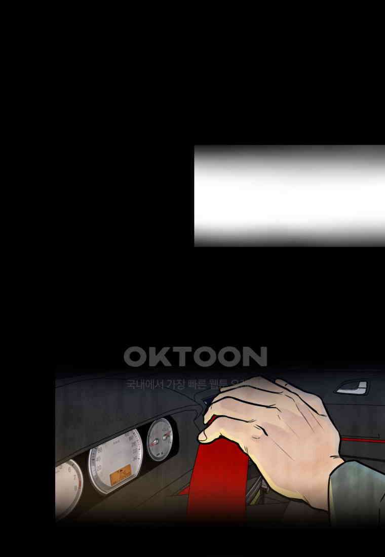 풍요의 호수 - 38화 17