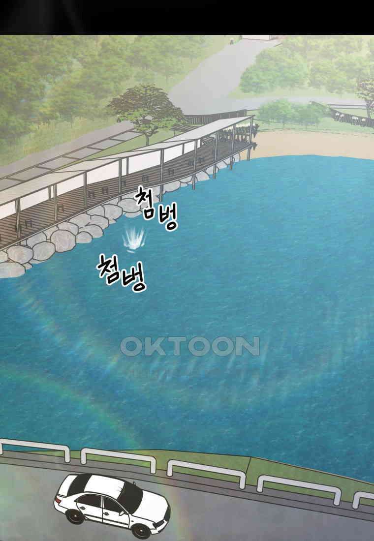 풍요의 호수 - 38화 20