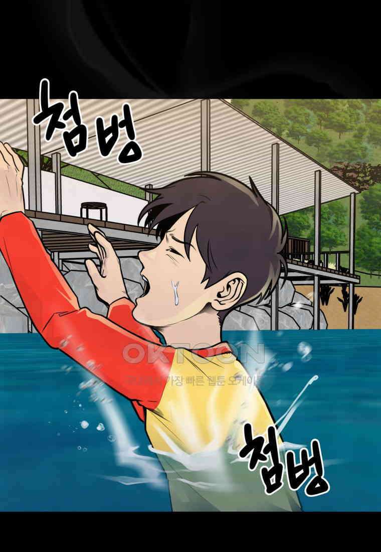 풍요의 호수 - 38화 22