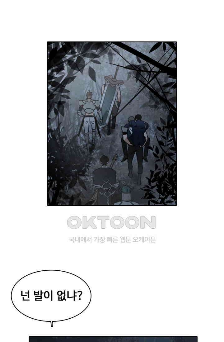 앤섬 세이브 월드! 52화 3