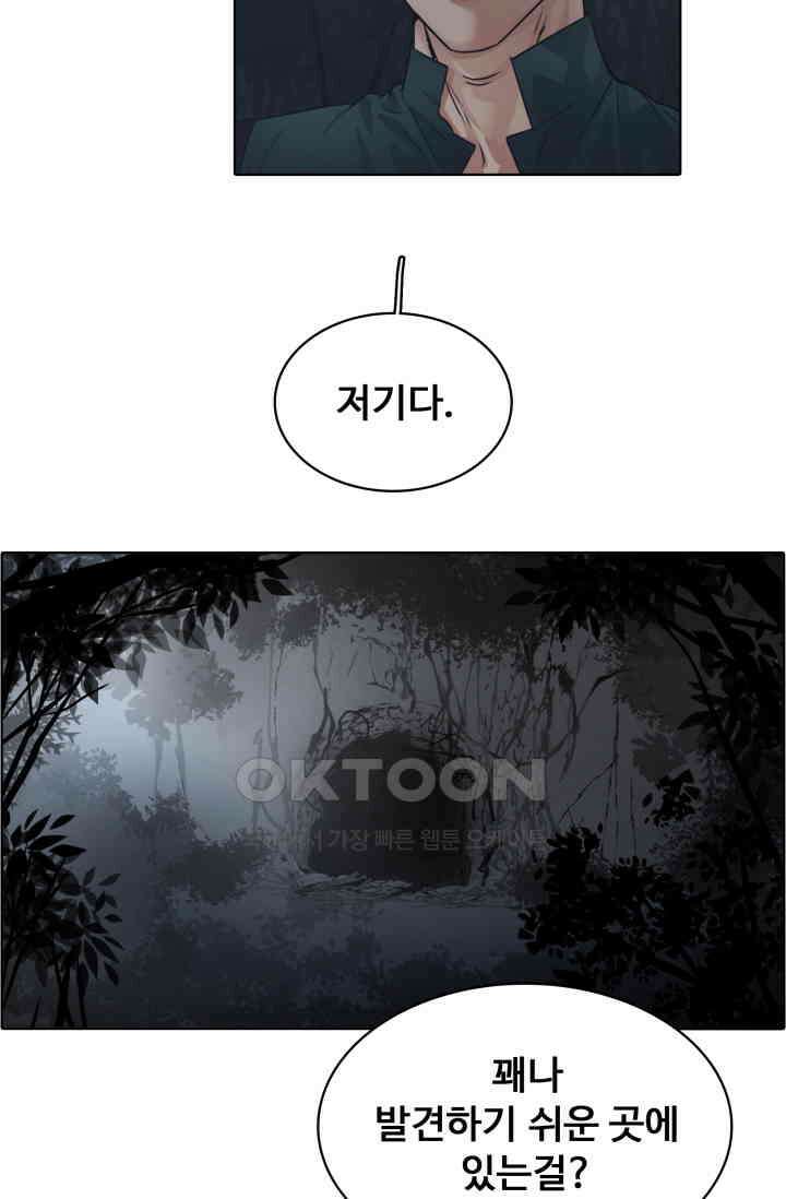 앤섬 세이브 월드! 52화 5
