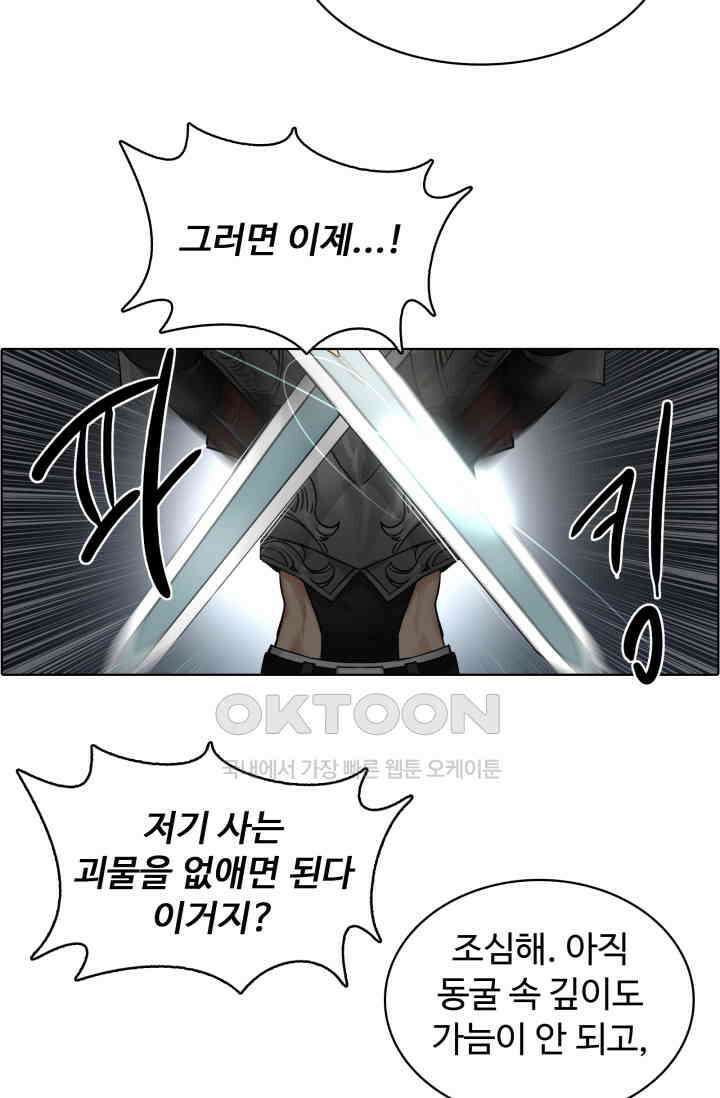 앤섬 세이브 월드! 52화 6