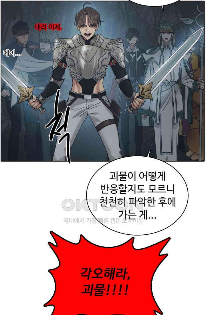 앤섬 세이브 월드! 52화 7