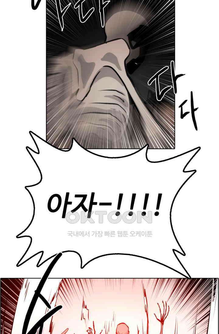 앤섬 세이브 월드! 52화 10