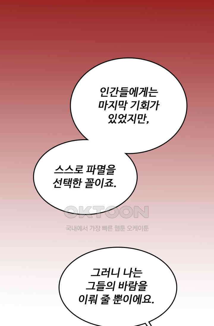 앤섬 세이브 월드! 62화 1