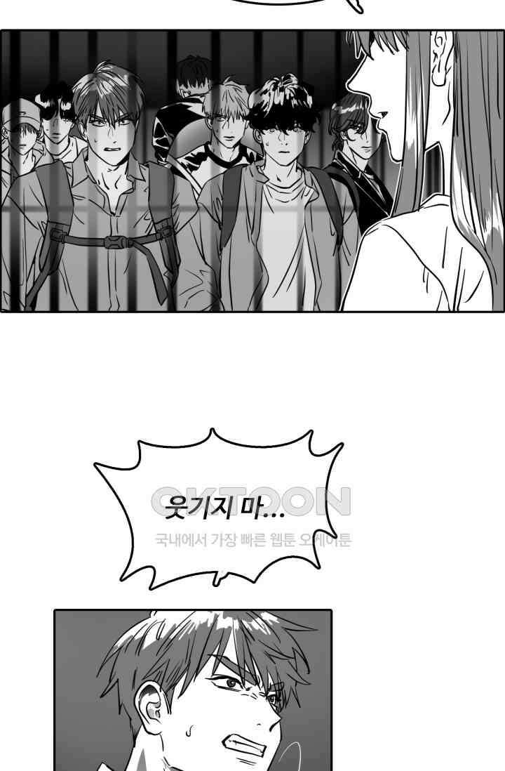 앤섬 세이브 월드! 62화 2