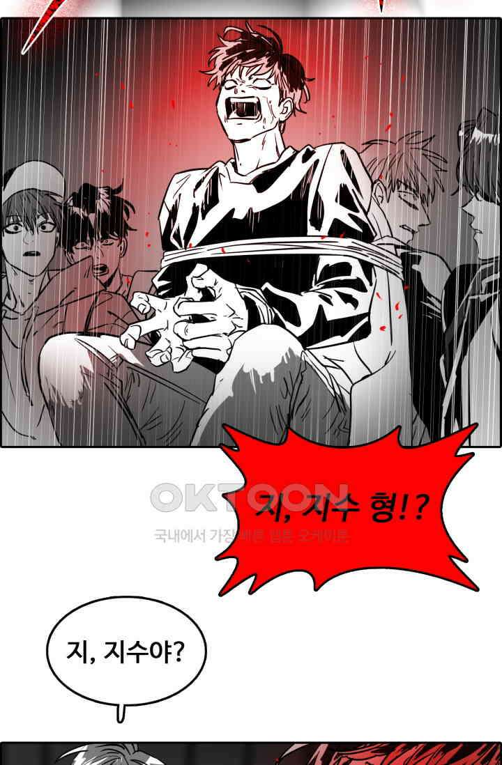 앤섬 세이브 월드! 62화 5