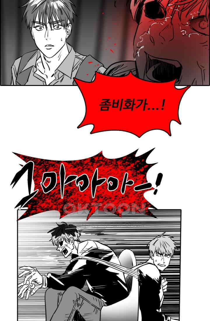 앤섬 세이브 월드! 62화 6