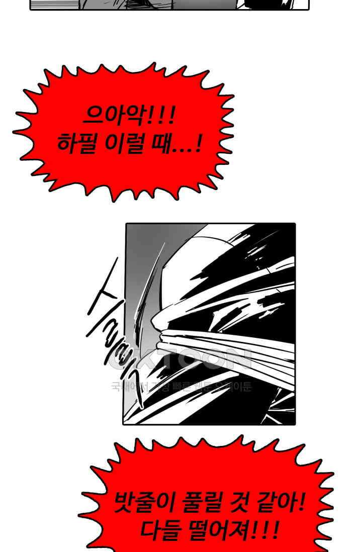 앤섬 세이브 월드! 62화 7