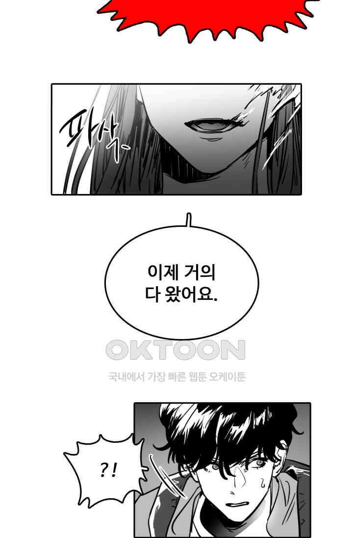 앤섬 세이브 월드! 62화 8