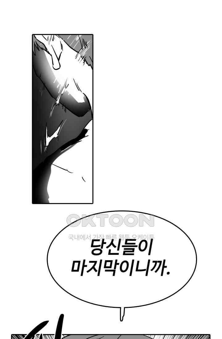 앤섬 세이브 월드! 62화 10