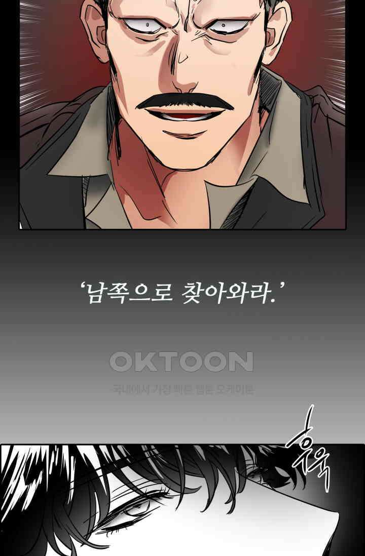 앤섬 세이브 월드! 62화 13