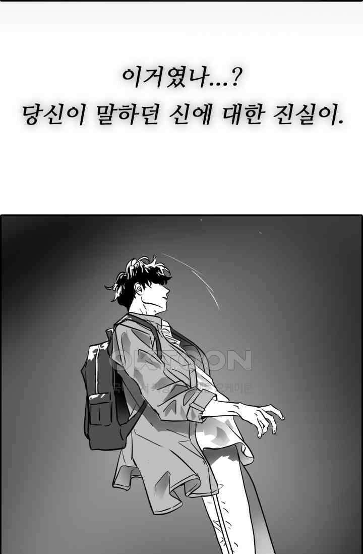 앤섬 세이브 월드! 62화 14