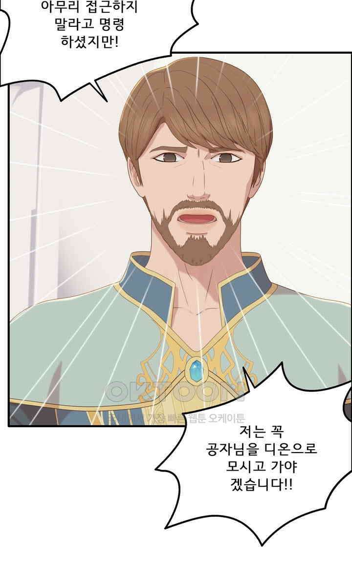 어둠의 창 58화 3
