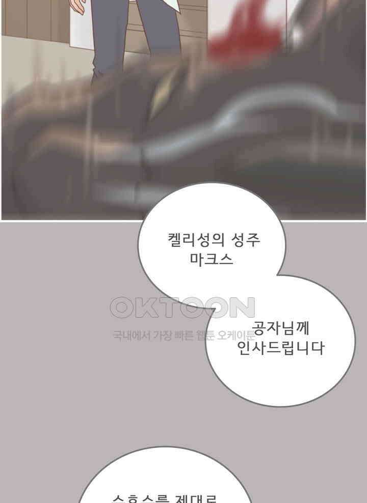 어둠의 창 58화 8