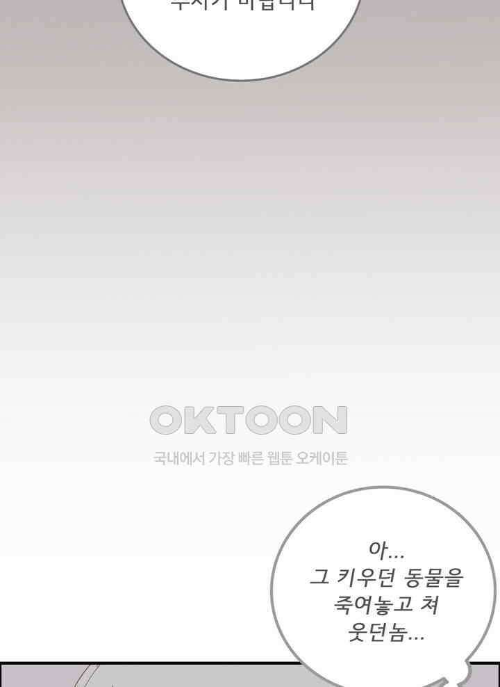 어둠의 창 58화 10