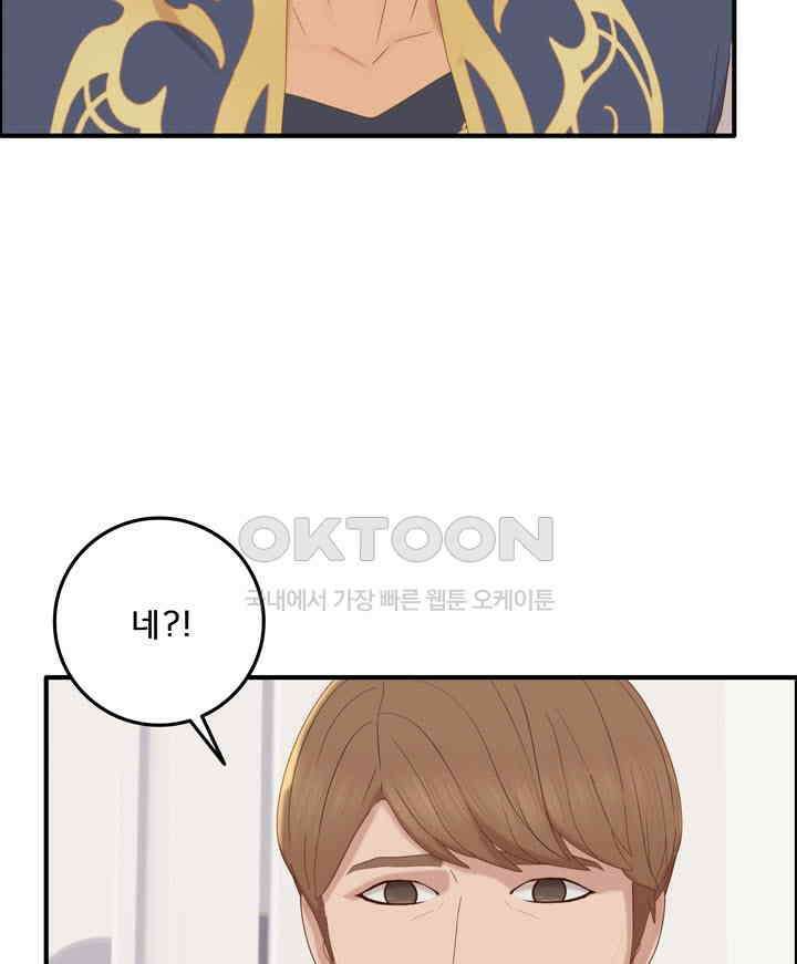 어둠의 창 58화 13