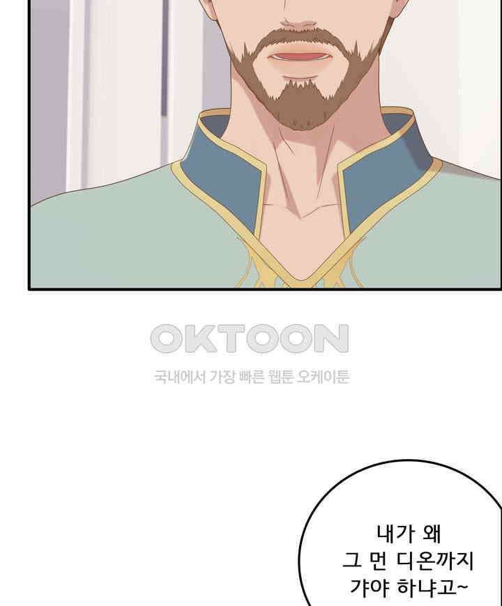 어둠의 창 58화 14