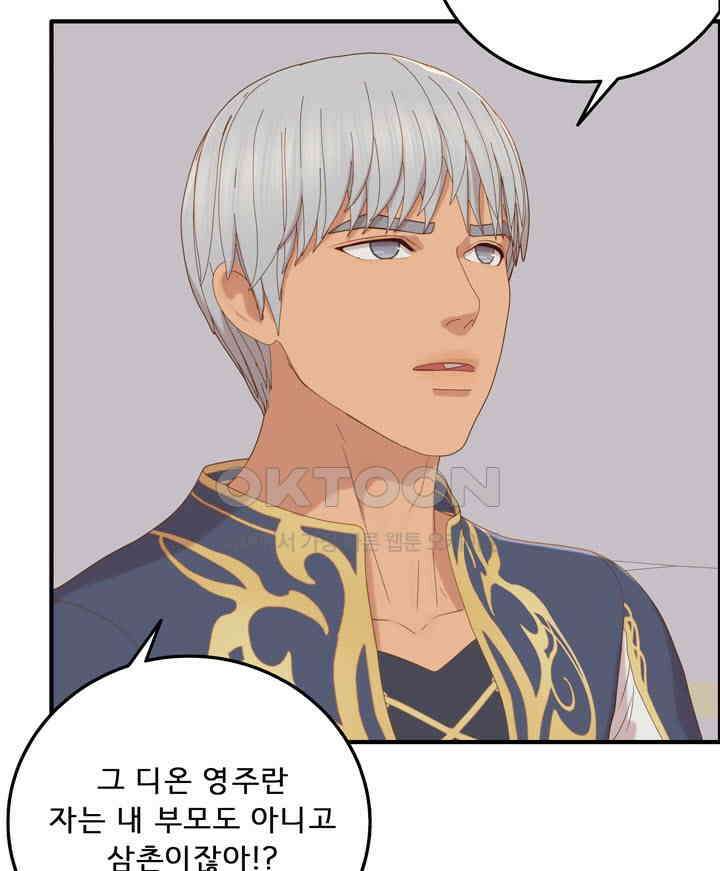 어둠의 창 58화 15