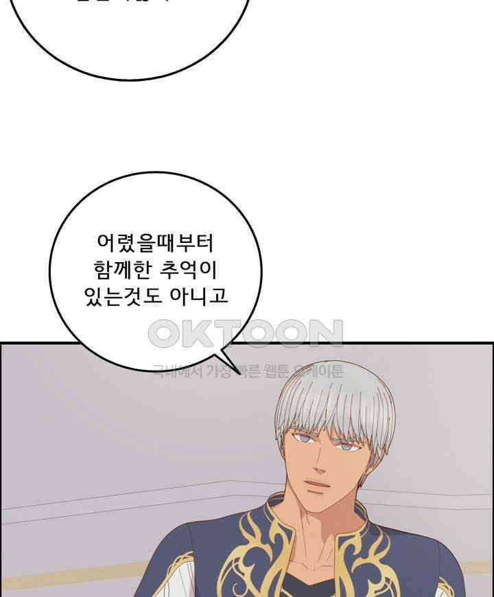 어둠의 창 58화 16