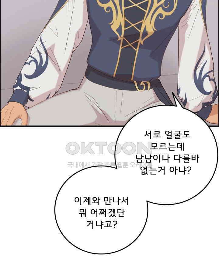 어둠의 창 58화 17