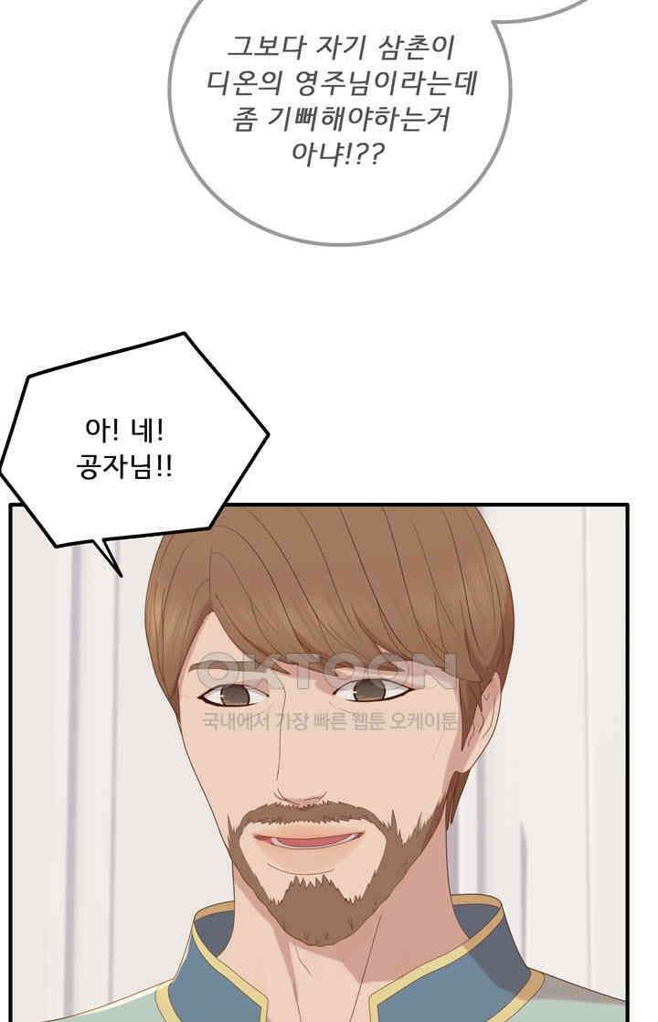 어둠의 창 58화 19
