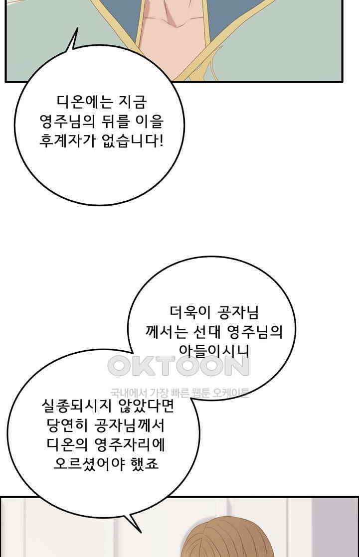어둠의 창 58화 20