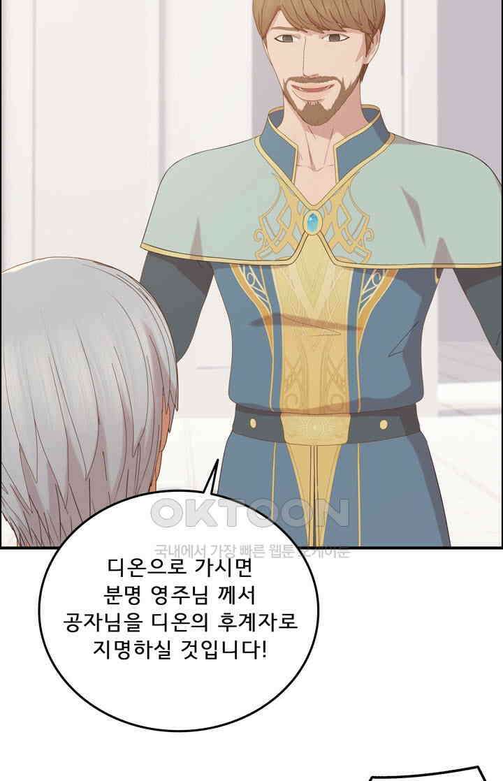 어둠의 창 58화 21