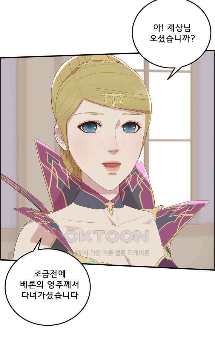 어둠의 창 68화 6